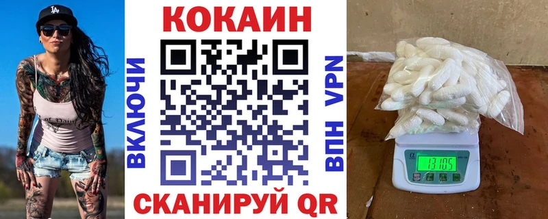 Кокаин 99%  Купить закладки  Ермолино 
