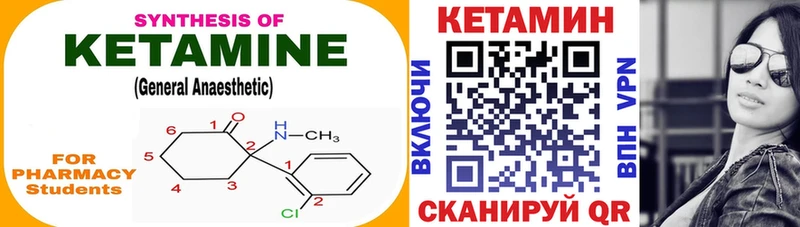 Купить где  Ермолино  Кетамин ketamine 