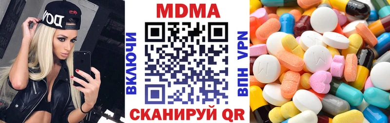 МДМА кристаллы  Купить закладки  Ермолино 