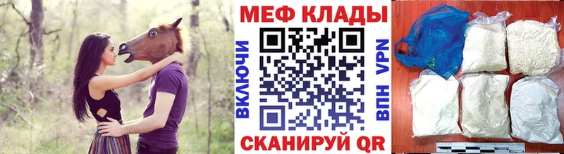 Купить где  Ермолино  Меф мяу мяу 