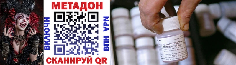 Купить  Ермолино  МЕТАДОН methadone 