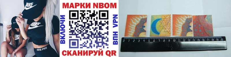 Купить  Ермолино  Марки N-bome 1500мкг 